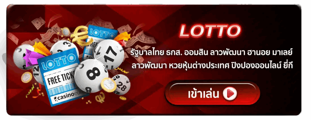 4kingbet lotto